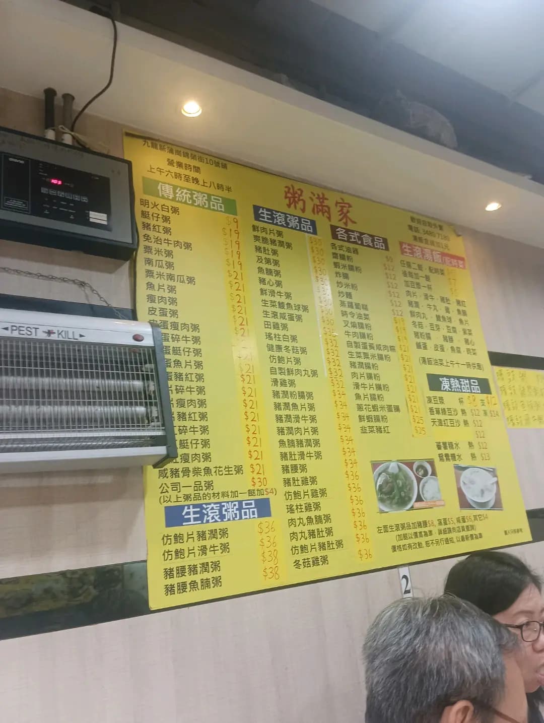 粥滿家 photo 2