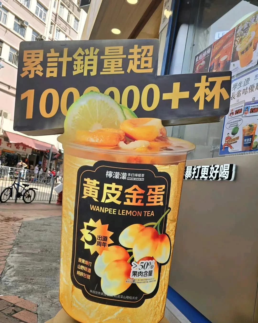 檸濛濛手打檸檬茶 (擊壤路) photo 5