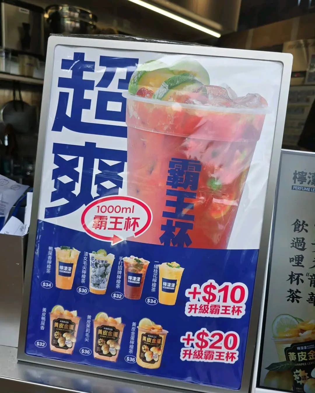 檸濛濛手打檸檬茶 (擊壤路) photo 8