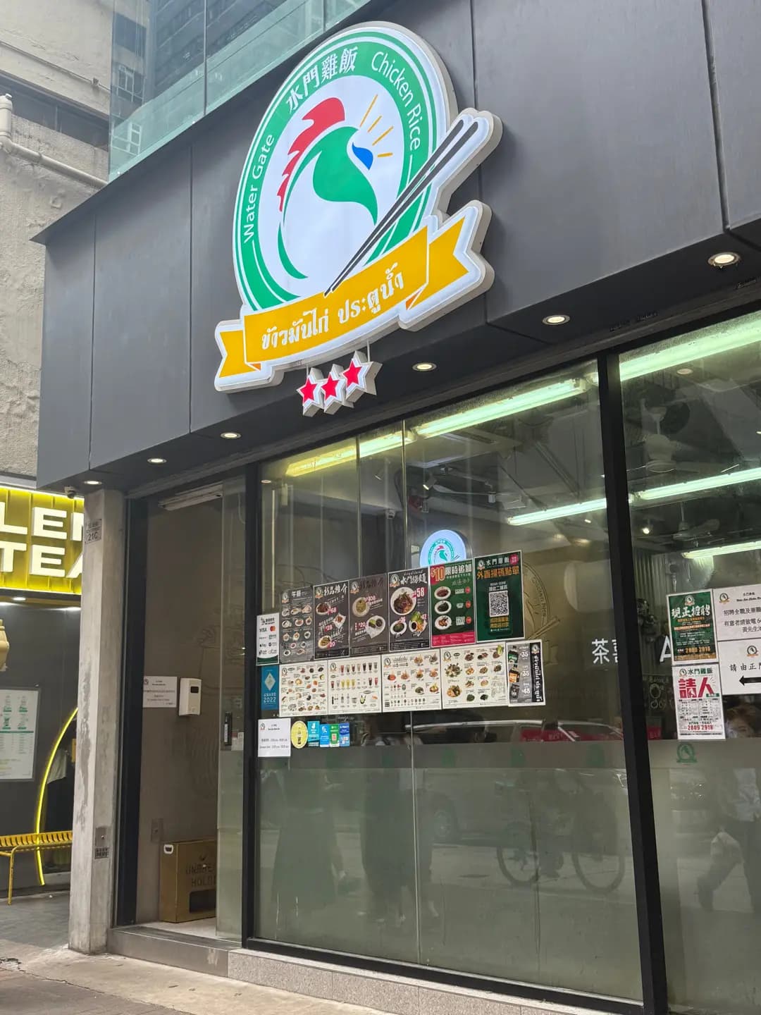 水門雞飯 (豉油街) photo 5
