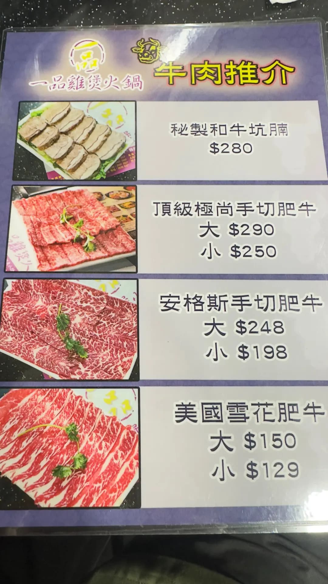 一品雞煲火鍋 photo 2