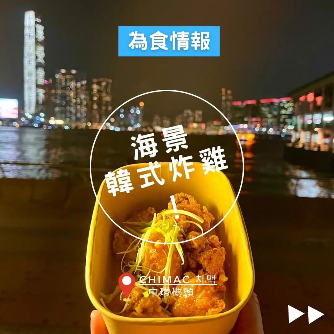 CHIMAC (天星碼頭) photo 2