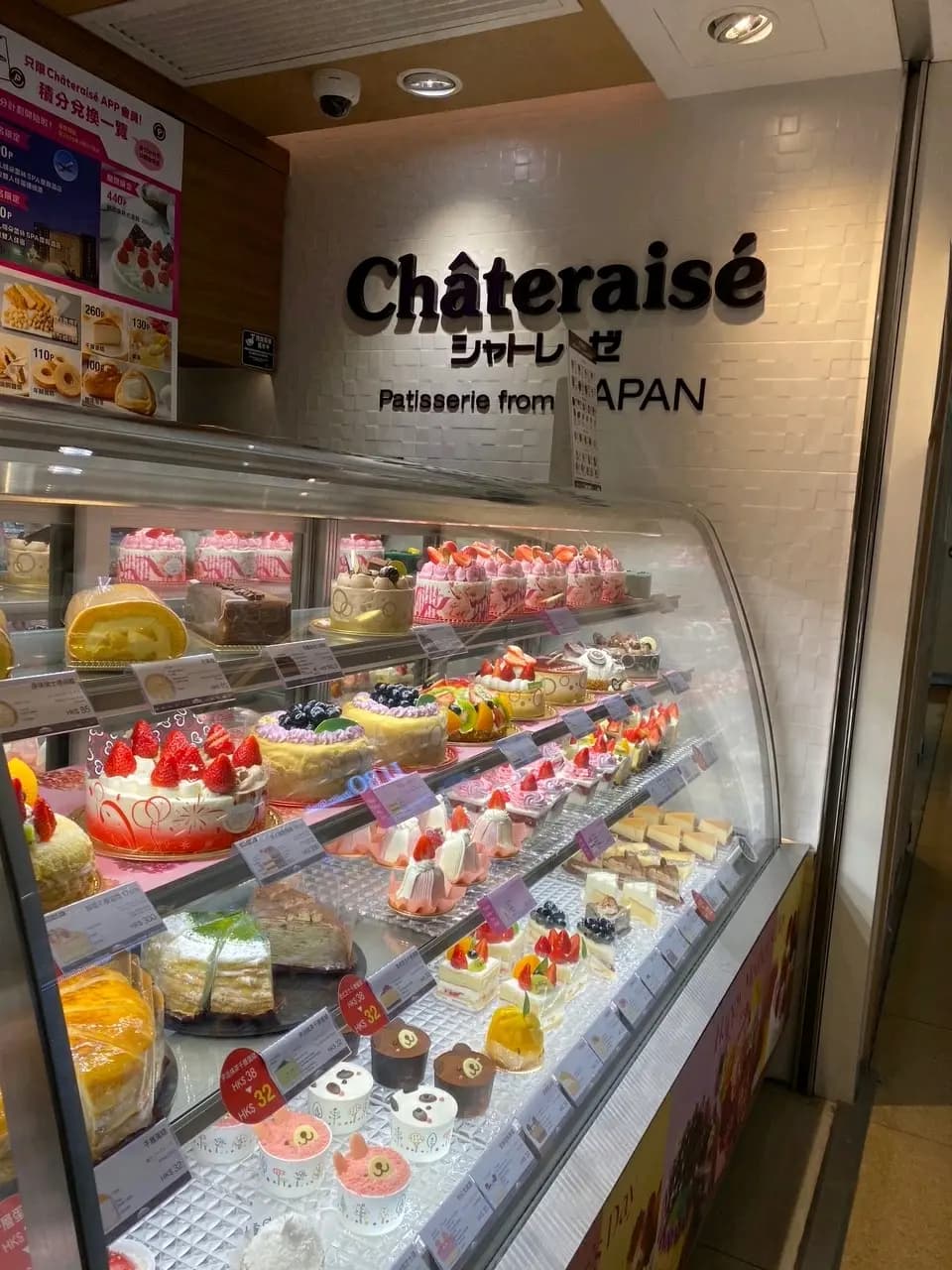 Châteraisé (黃大仙中心南館) photo 5