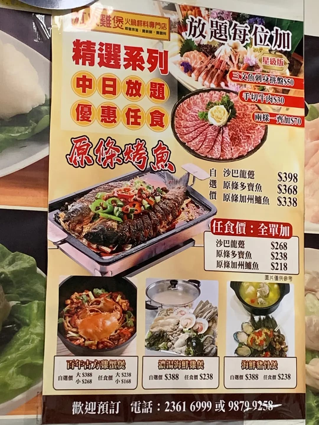 紅火鮮料火鍋專門店 photo 1
