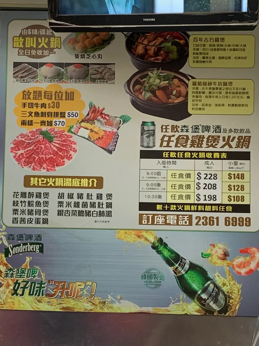 紅火鮮料火鍋專門店 photo 2