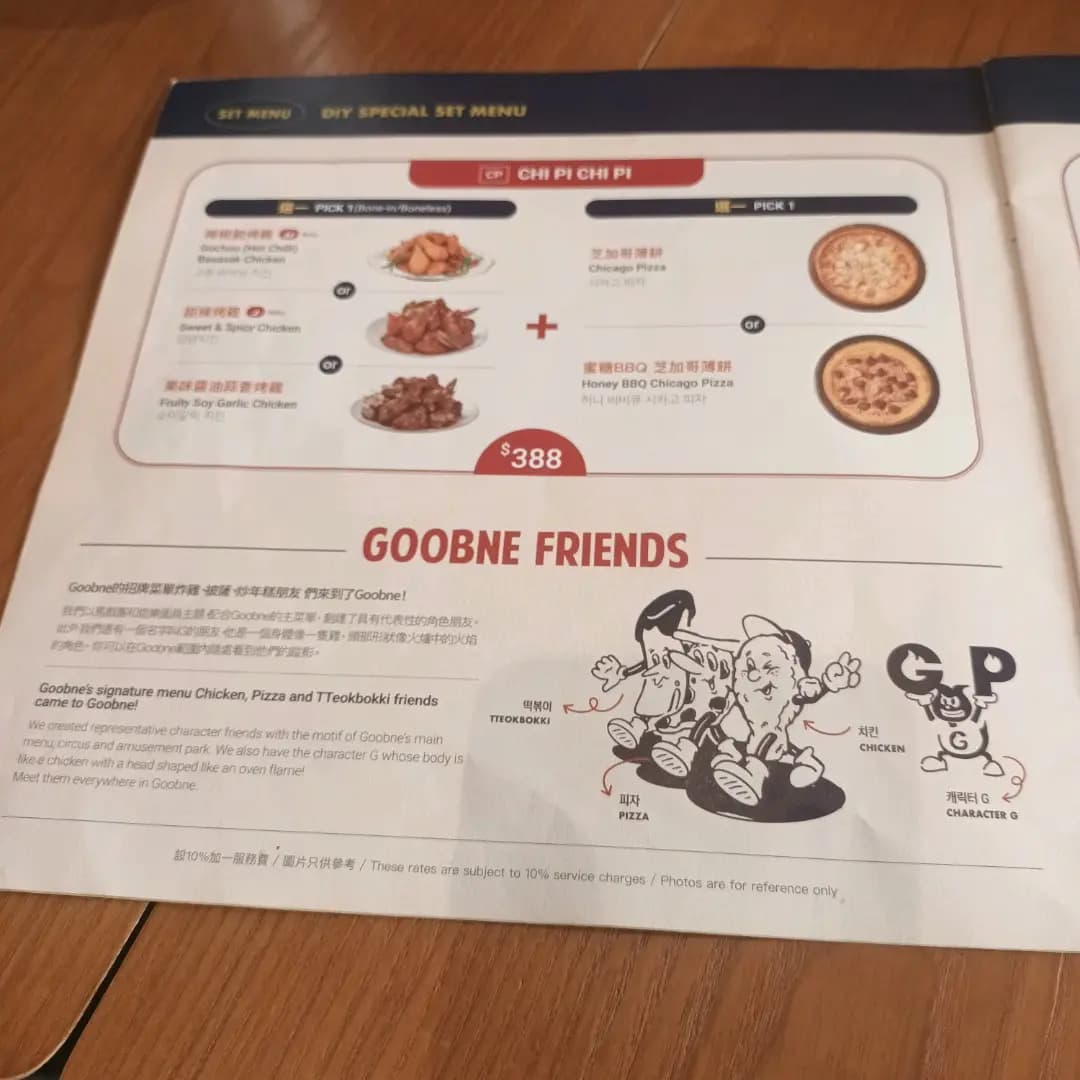 Goobne Chicken (屯門時代廣場北翼) photo 3