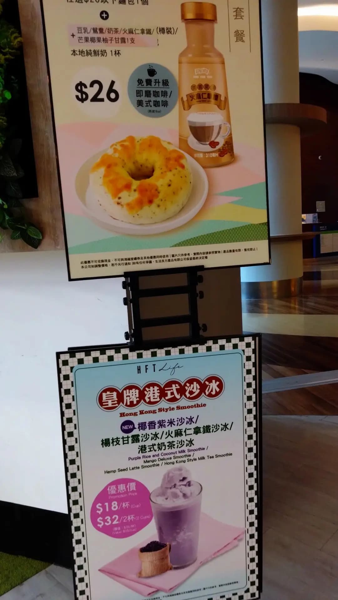 HFT Life (數碼港) photo 7