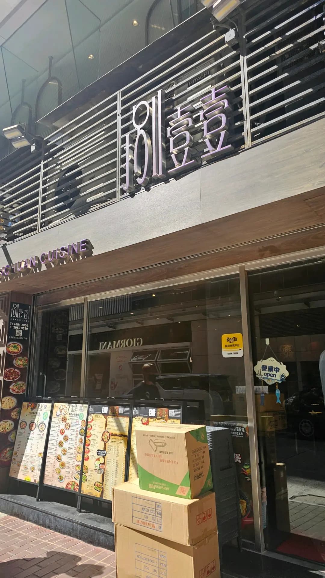 捌壹壹 (奶路臣街) photo 2