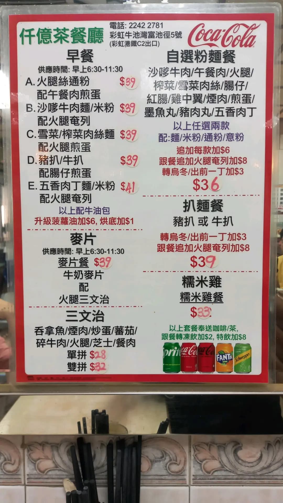 仟億茶餐廳 photo 7