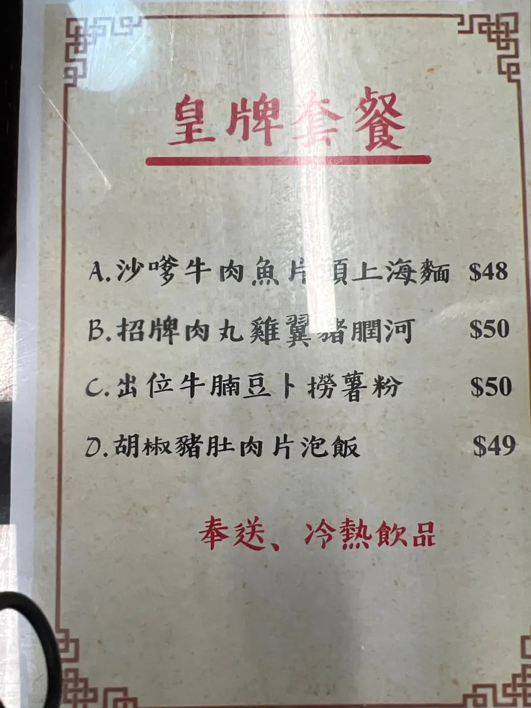 唯一豬什麵 photo 4