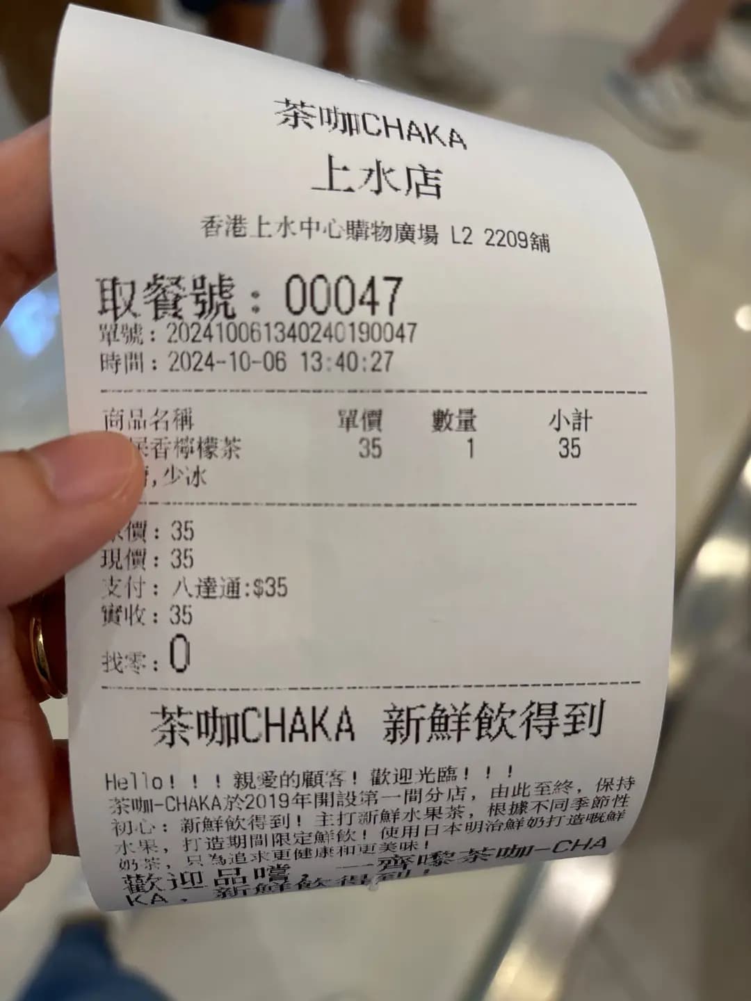 茶咖 (上水中心) photo 5