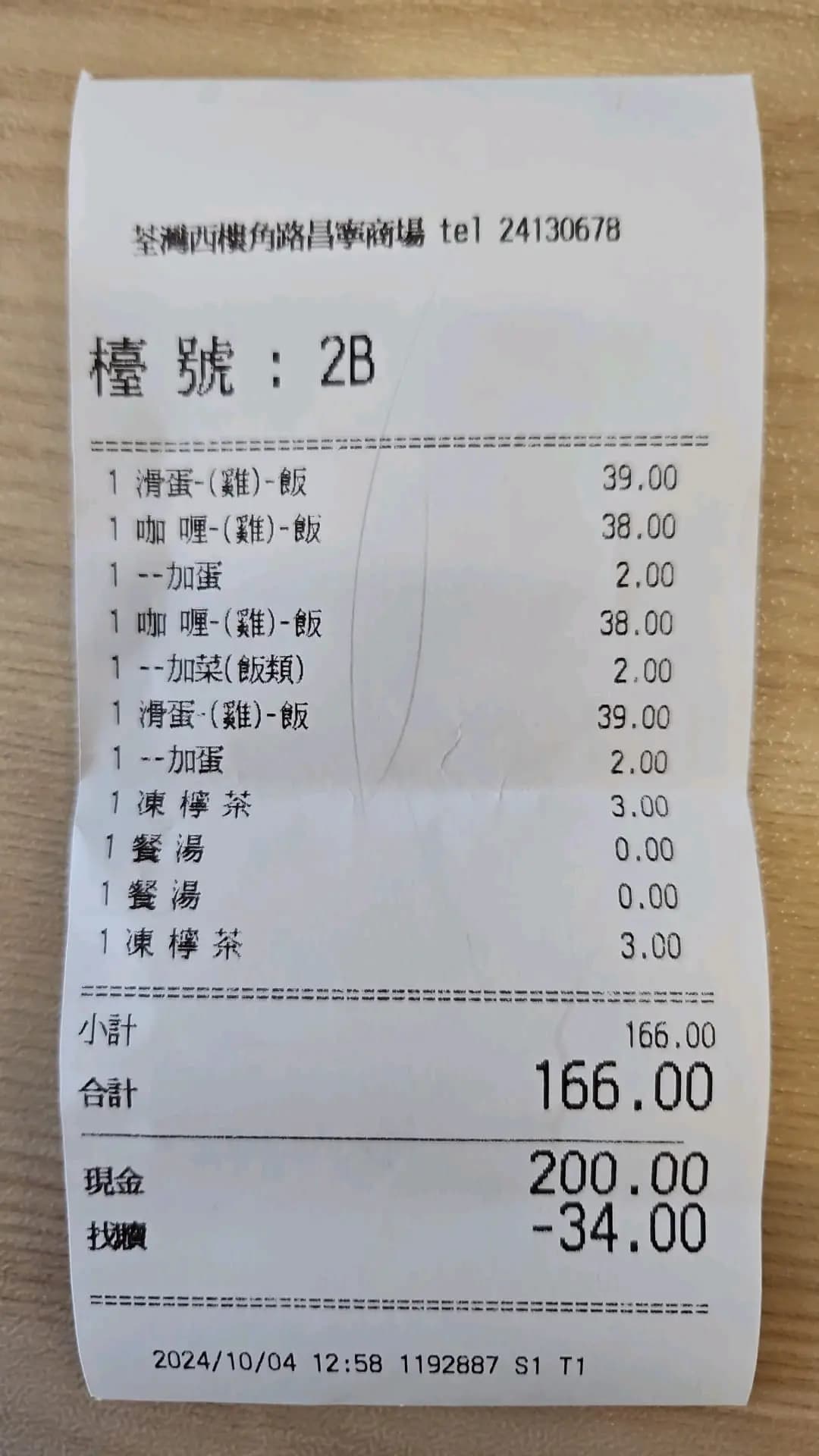 和食快餐 photo 3