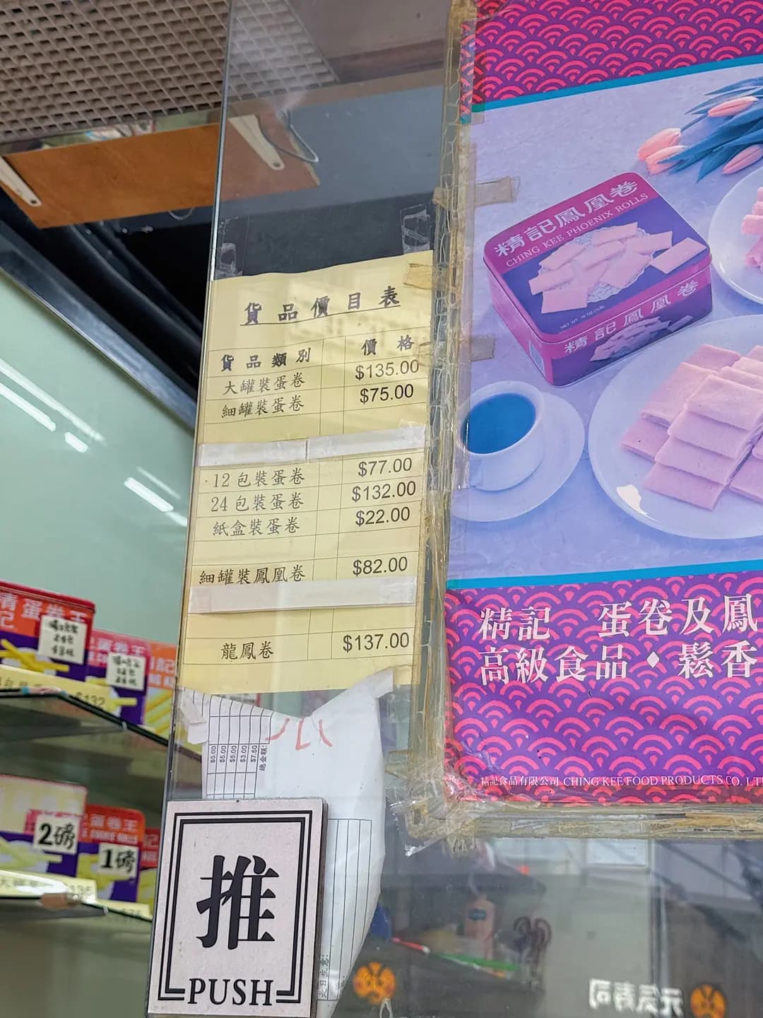 精記蛋卷 photo 6