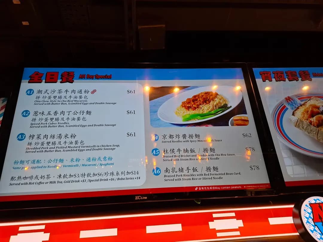 敏華冰廳 (機場一號客運大樓) photo 4