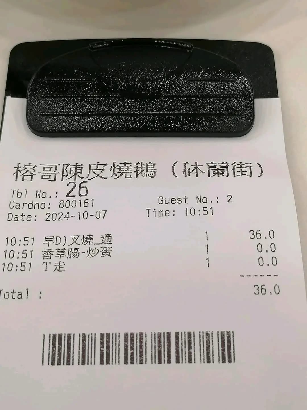 榕哥陳皮燒鵝 photo 5