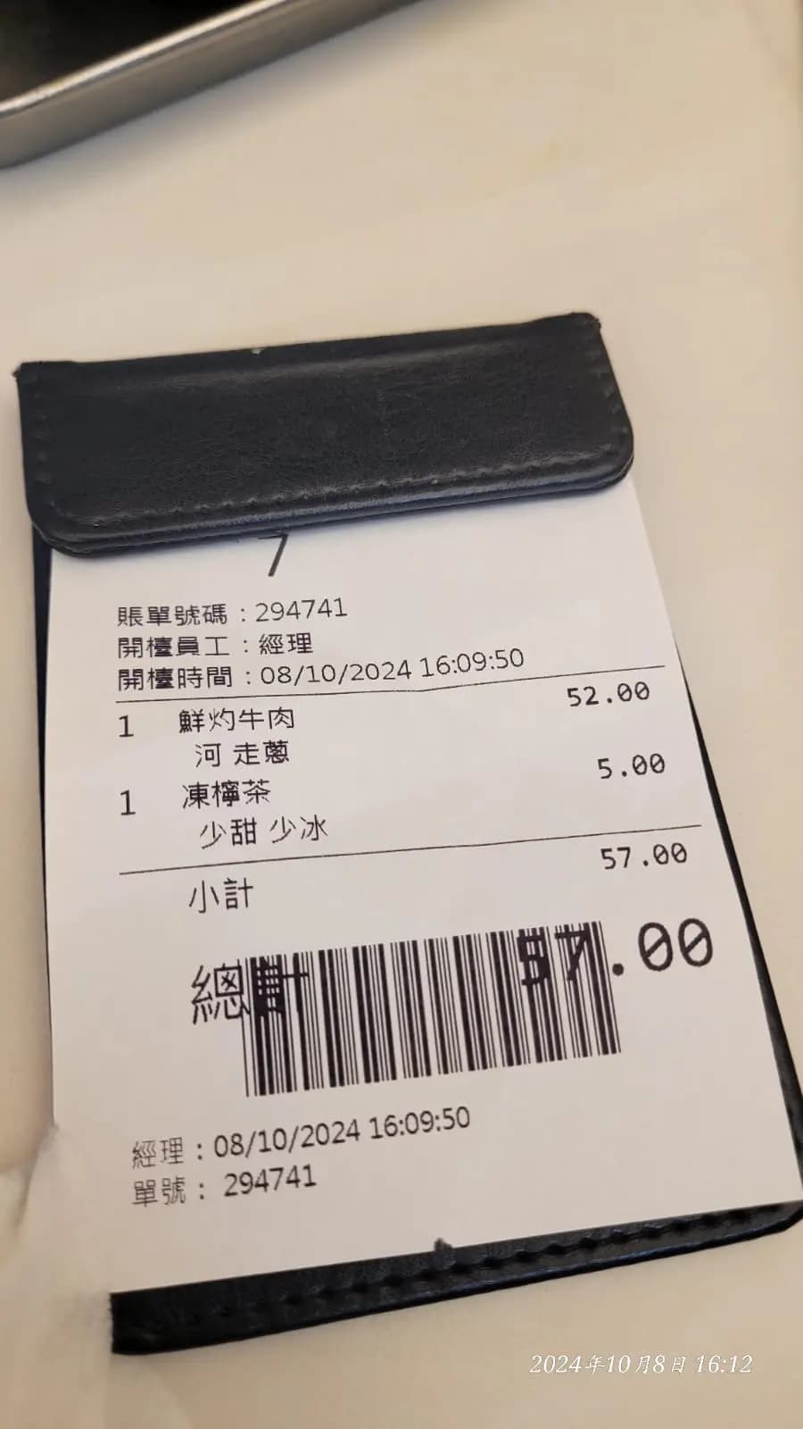 何富記麵家 photo 6