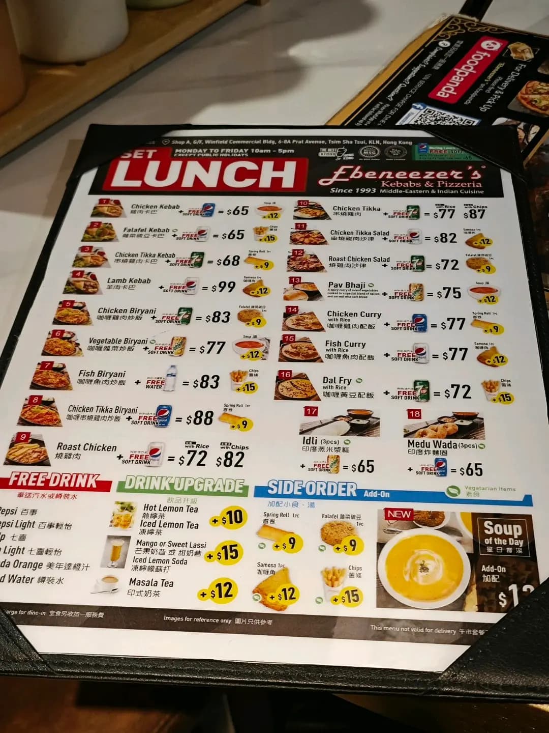 Ebeneezer's Kebabs & Pizzeria (寶勒巷) photo 5
