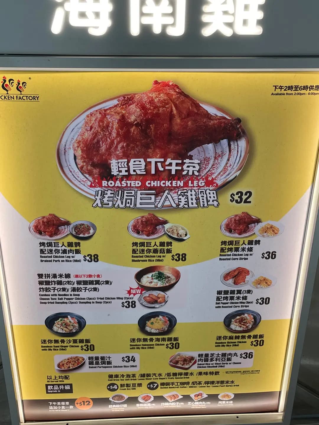 CHICKEN FACTORY (海趣坊) photo 4