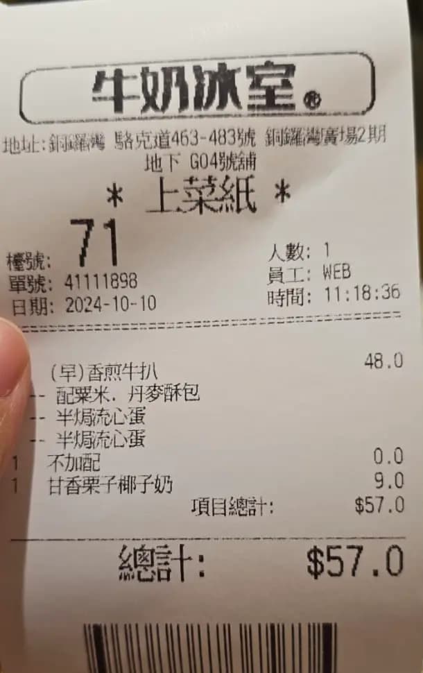 牛奶冰室 (銅鑼灣廣場二期) photo 7