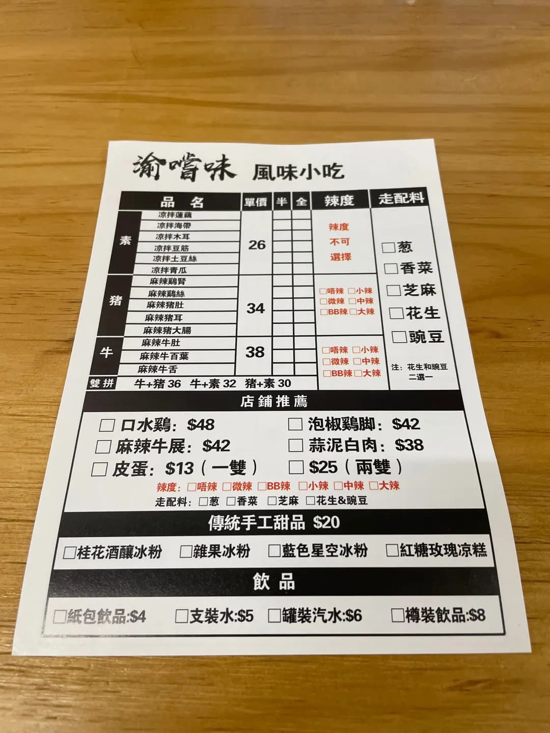 渝·嚐味 photo 6
