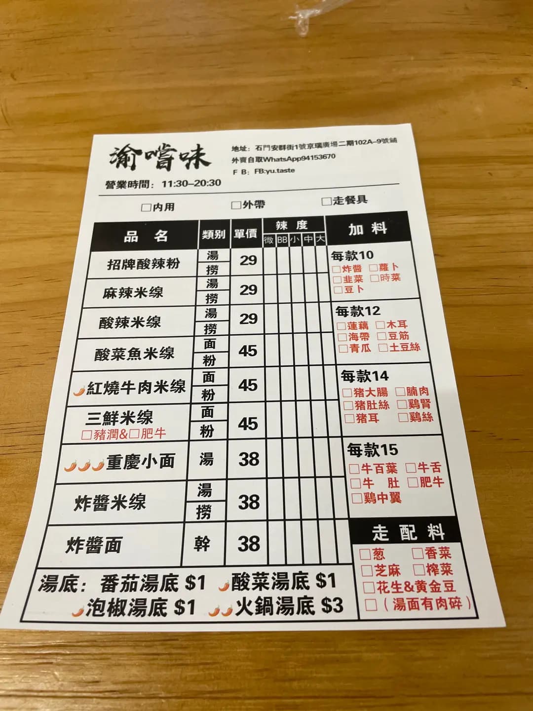 渝·嚐味 photo 2