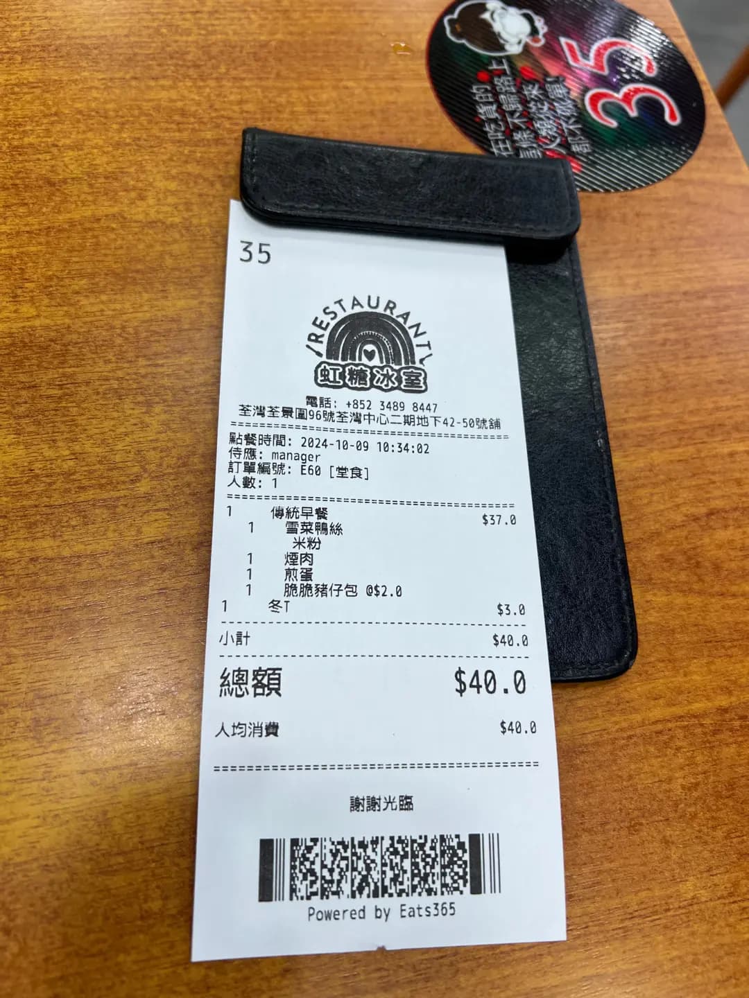 虹糖冰室 photo 1