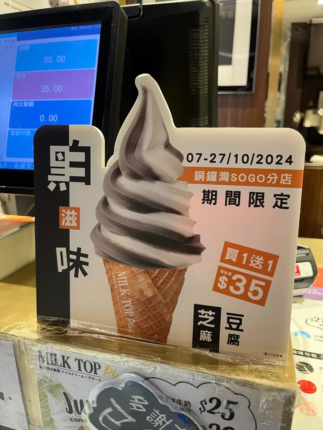 Milk Top photo 2