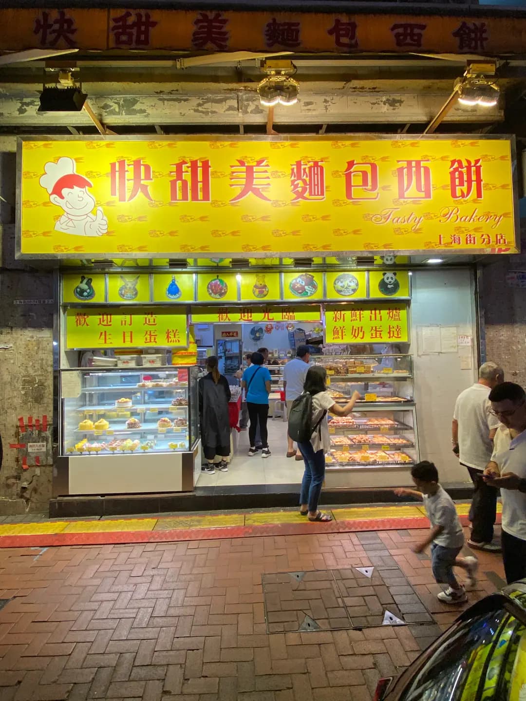 快甜美麵包西餅 photo 8