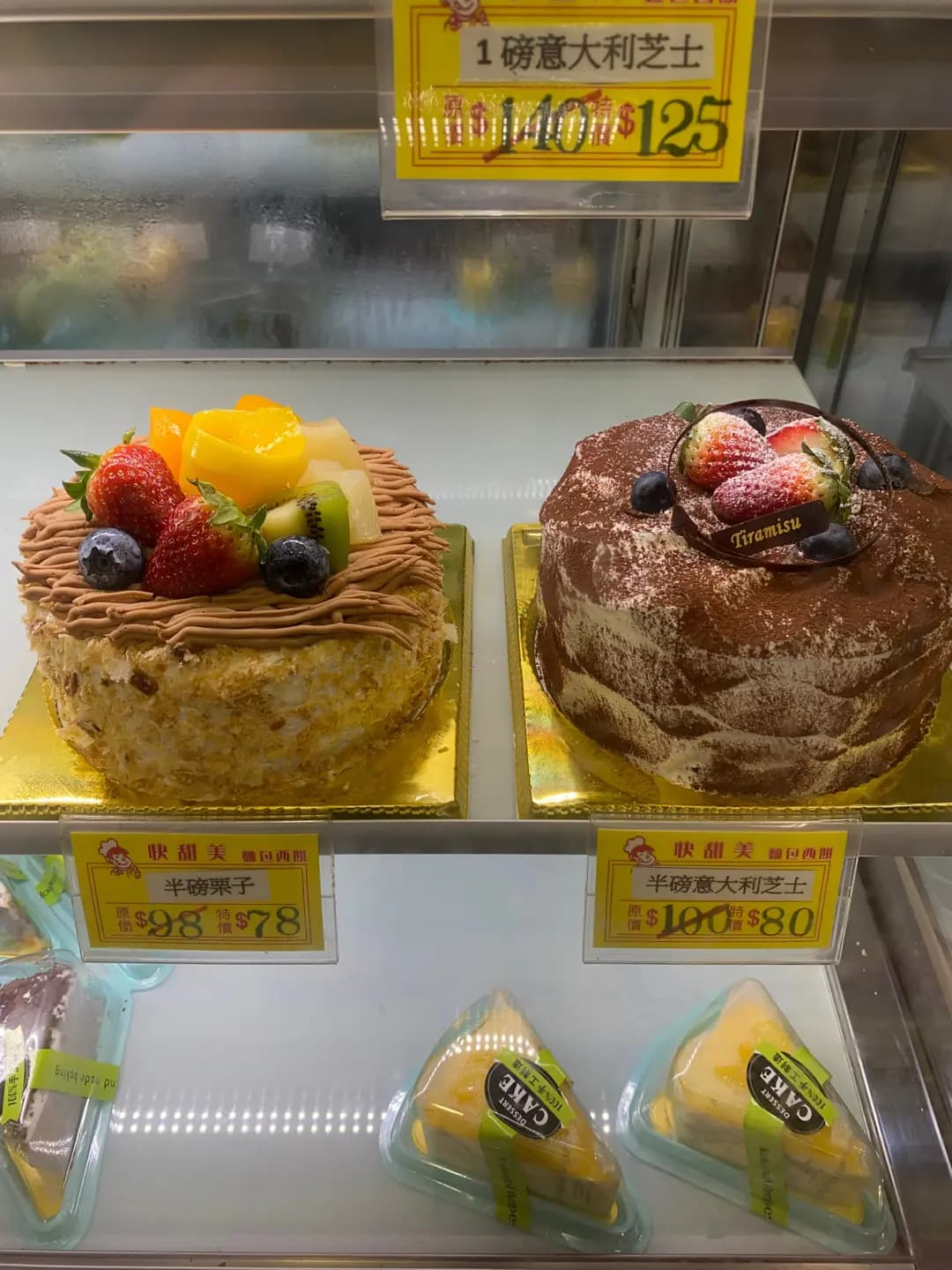 快甜美麵包西餅 photo 3