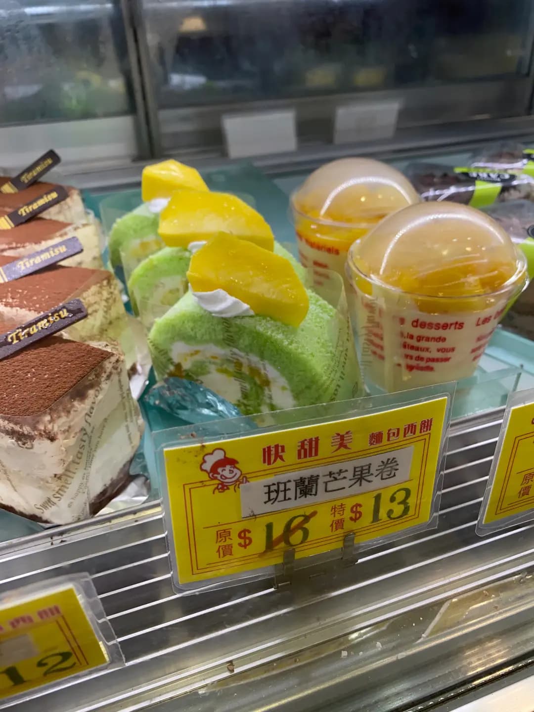 快甜美麵包西餅 photo 4