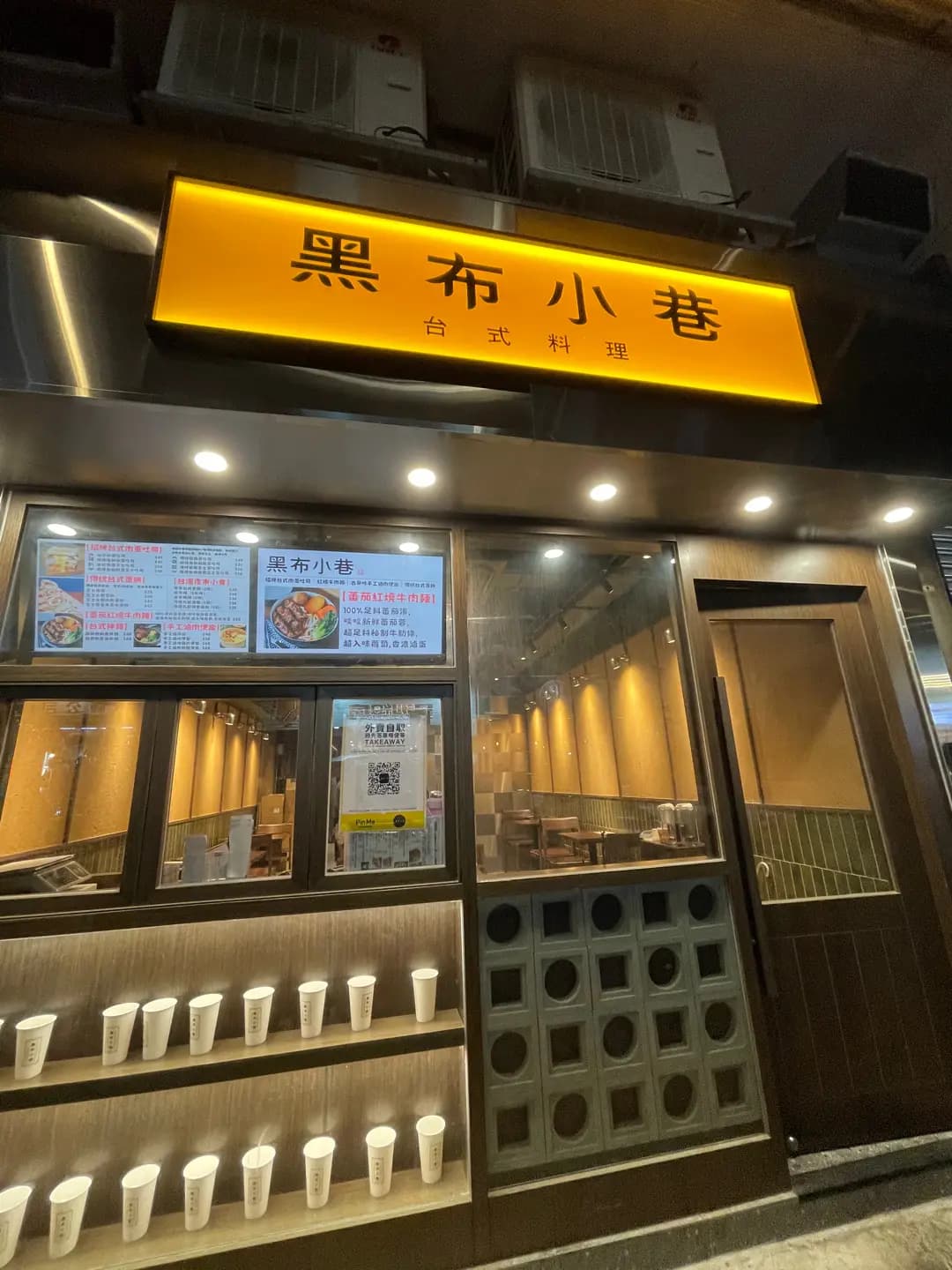 黑布小巷 (廣華街) photo 4