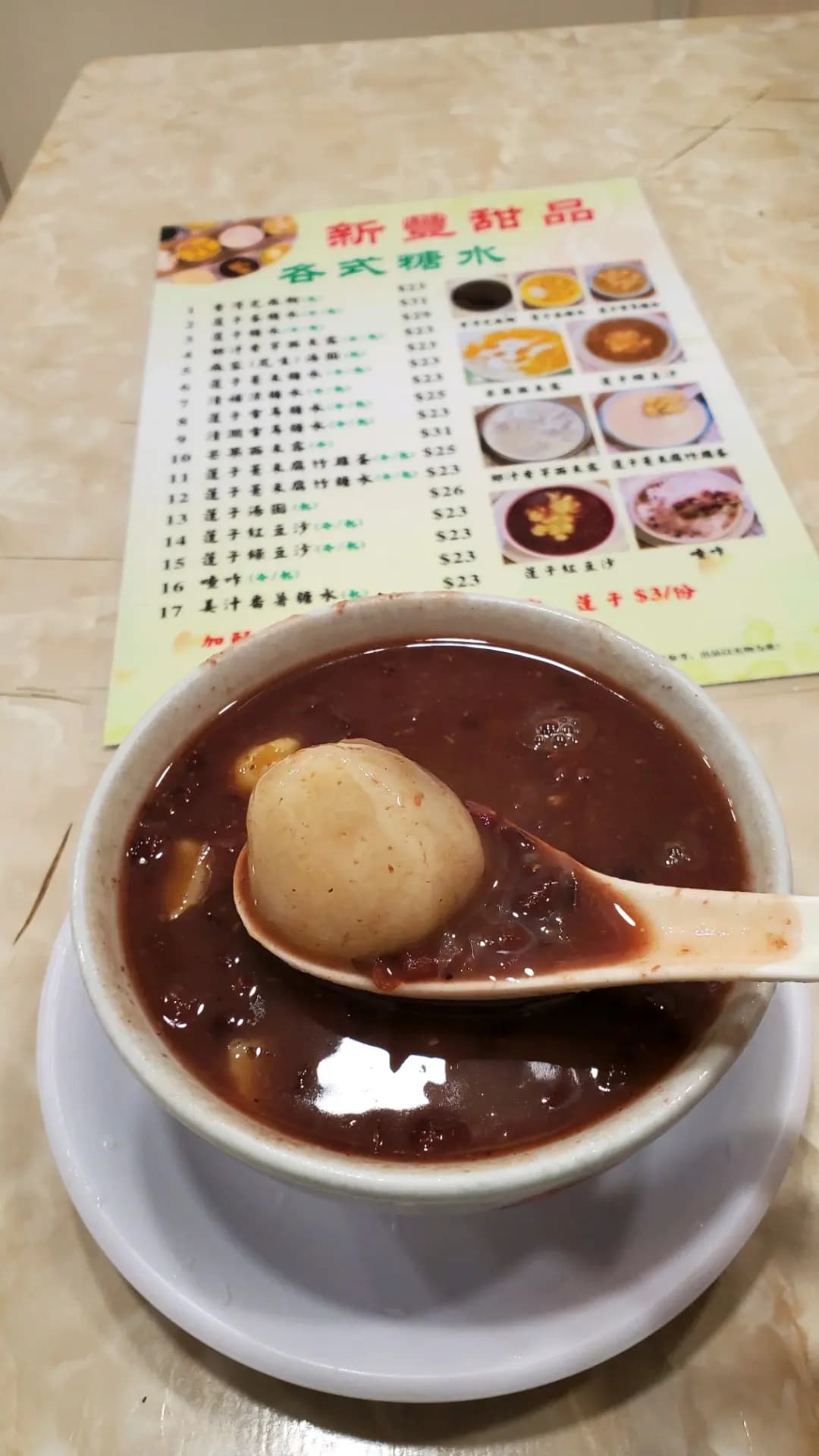 新豐甜品 photo 4