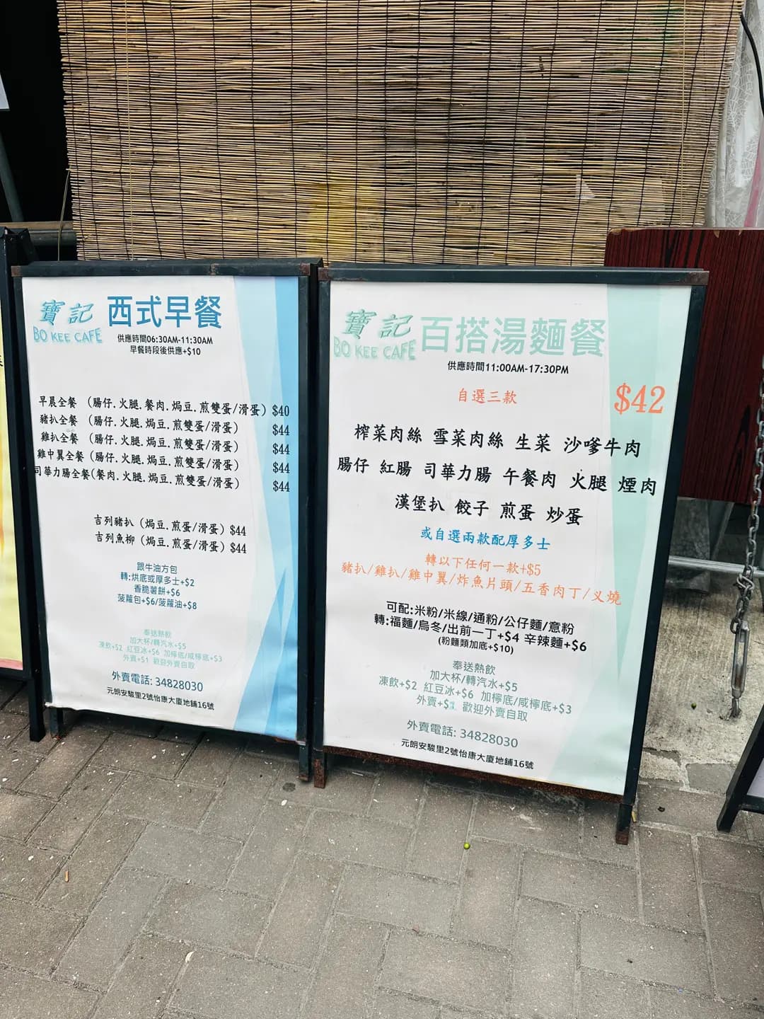 寶記茶座 photo 1