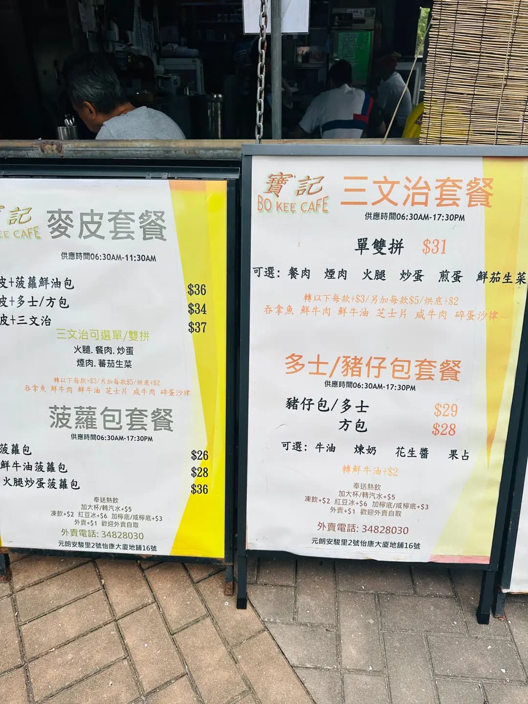 寶記茶座 photo 6
