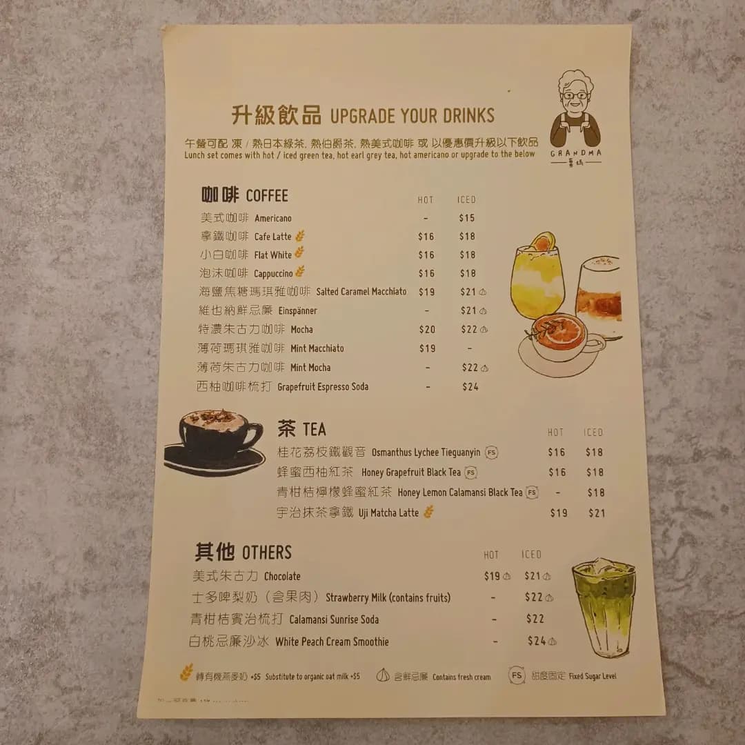 薑媽 photo 2