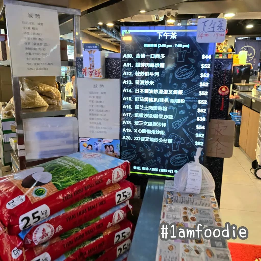 佳記冰室 photo 1