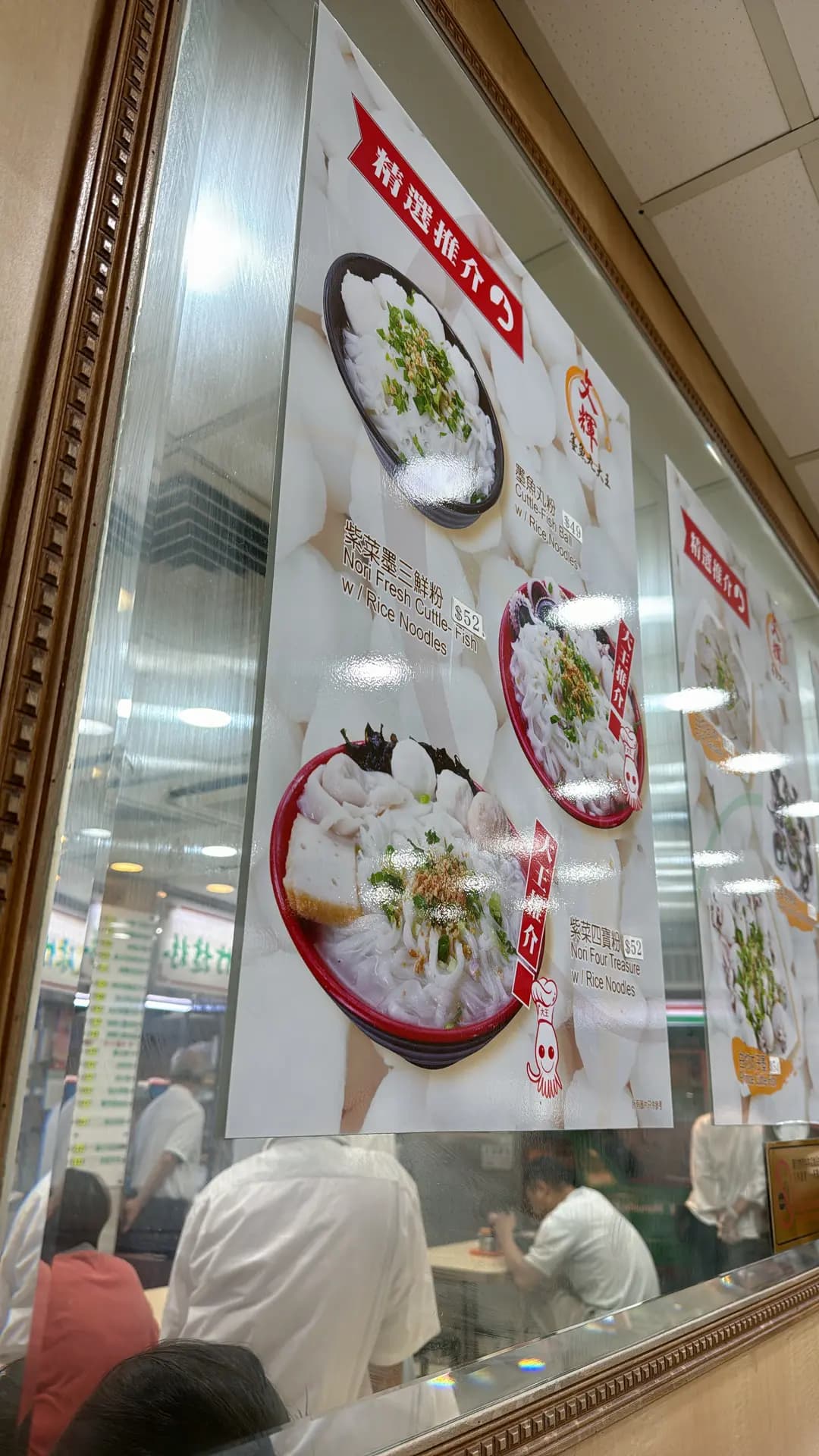 文輝墨魚丸大王 photo 6