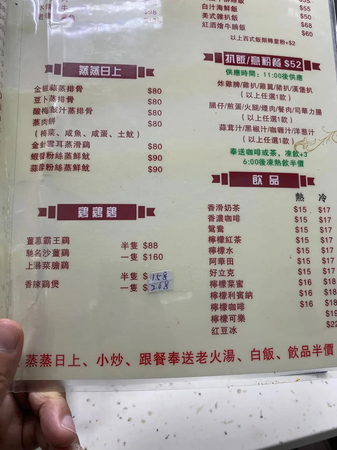 新大笑爺茶餐廳 photo 3