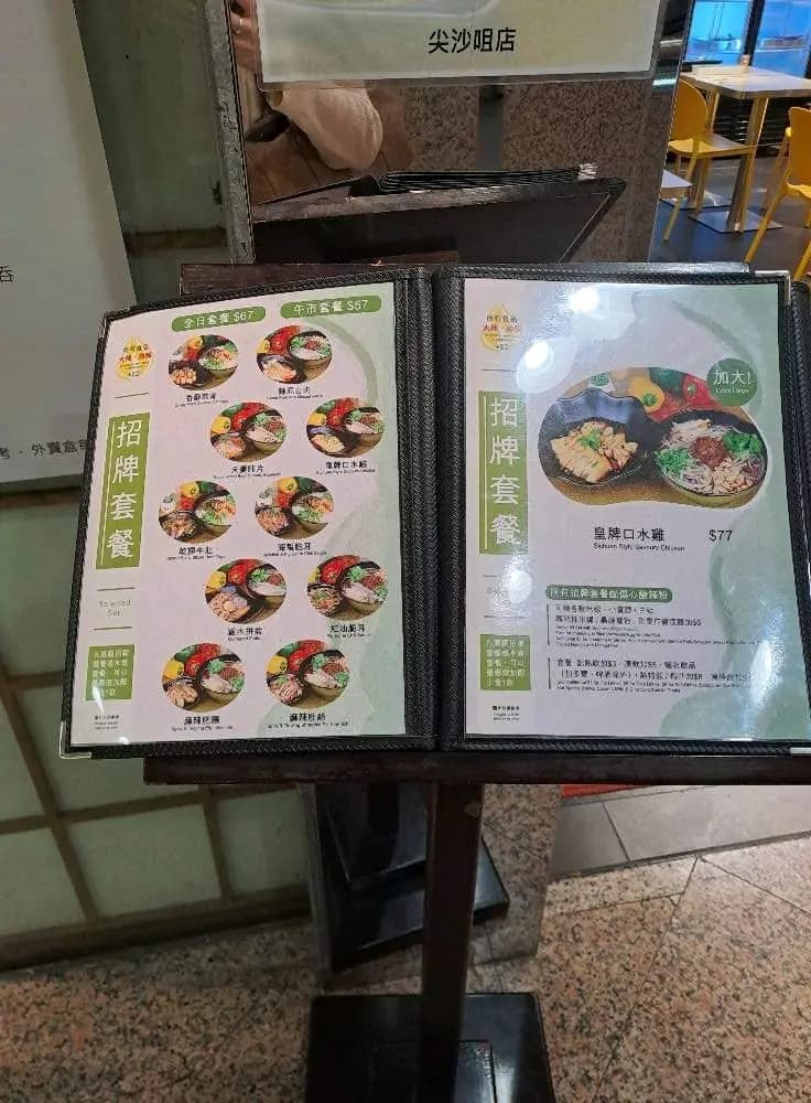 傷心酸辣粉 (新文華中心) photo 2