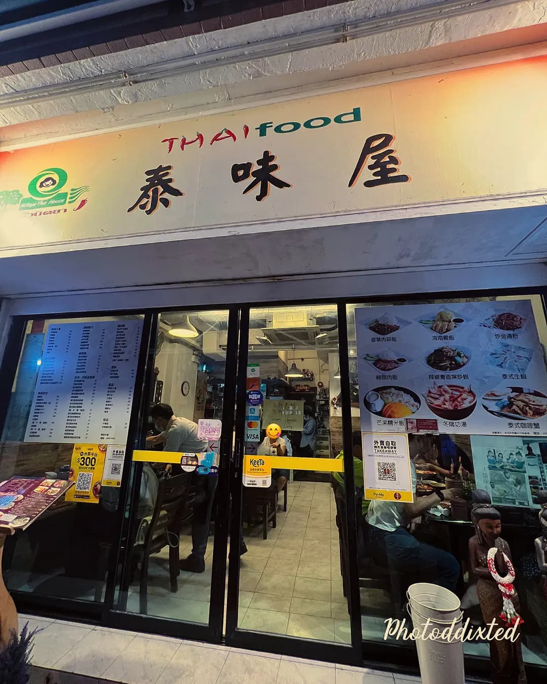 泰味屋 photo 4