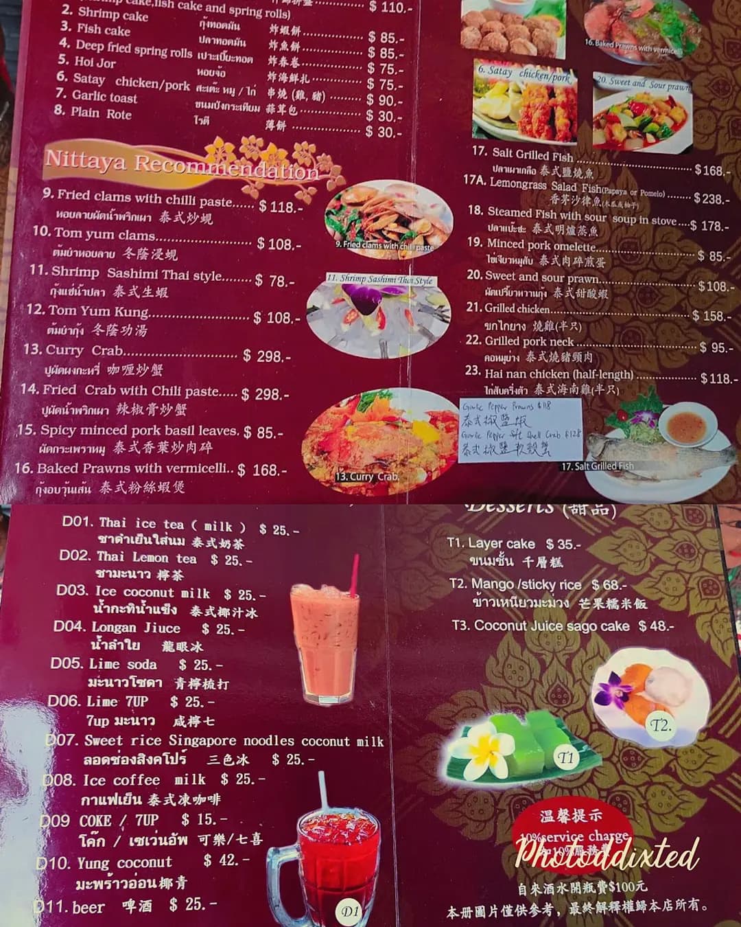 泰味屋 photo 5