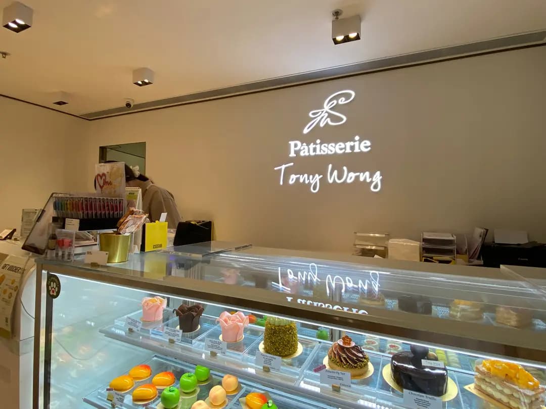 Patisserie Tony Wong photo 6