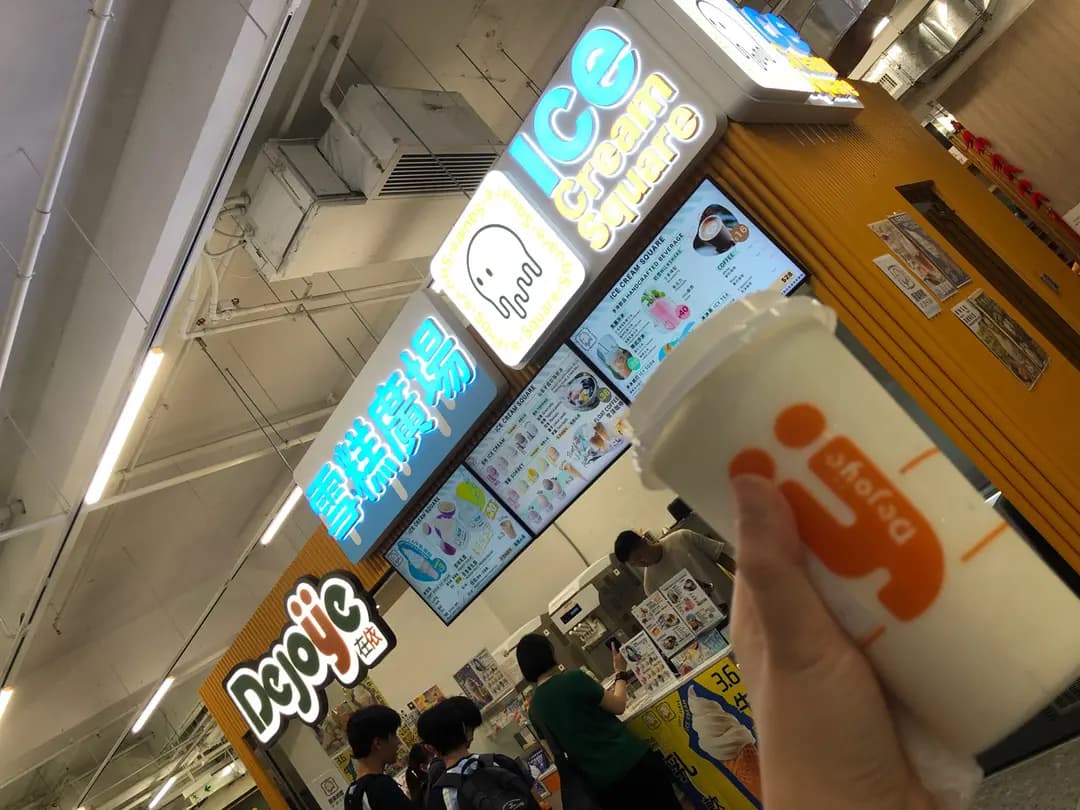 Ice Cream Square photo 1