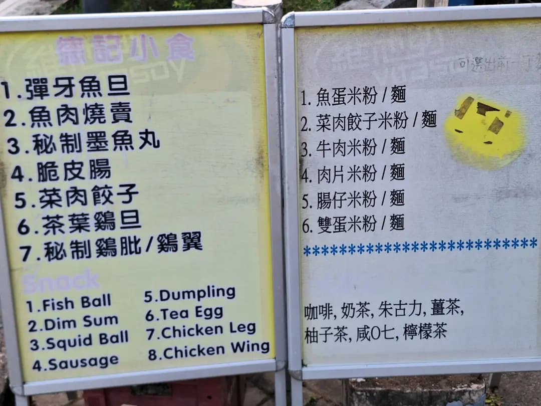 德記山水豆腐花 photo 5