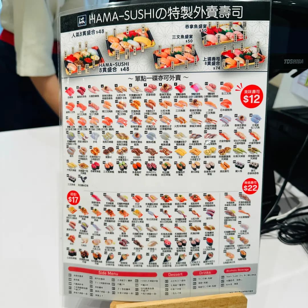 はま寿司 photo 5