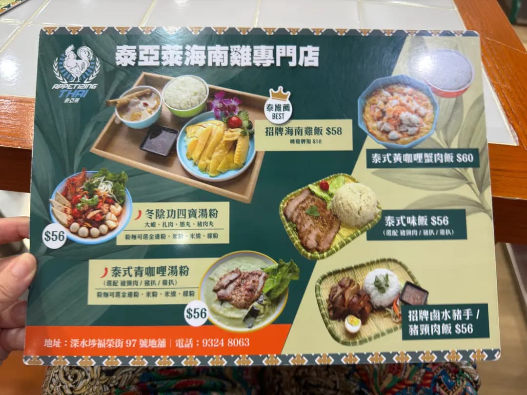 泰亞萊海南雞專門店 photo 2