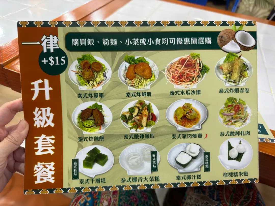 泰亞萊海南雞專門店 photo 7
