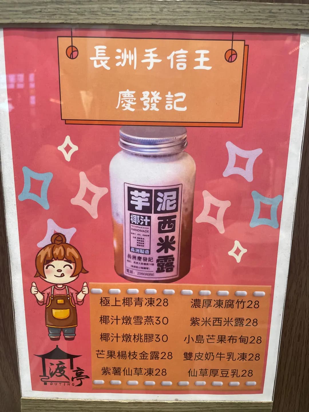 渡亭 photo 8