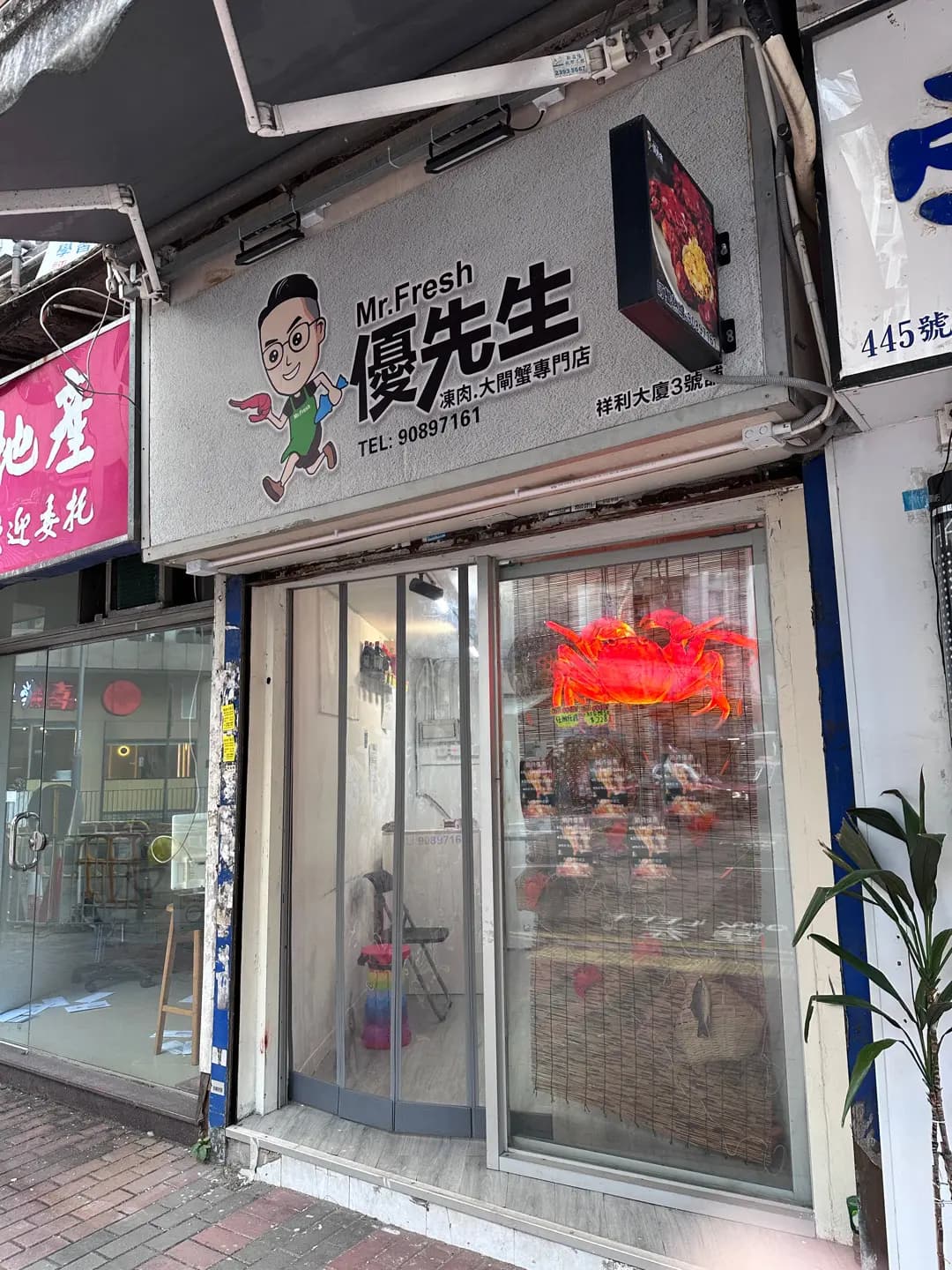 優先生大閘蟹專門店 photo 1