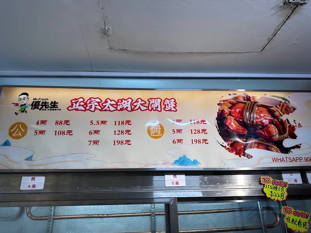 優先生大閘蟹專門店 photo 4